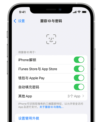卢龙苹果手机维修分享升级iOS 16 后 Face ID不可用怎么办 