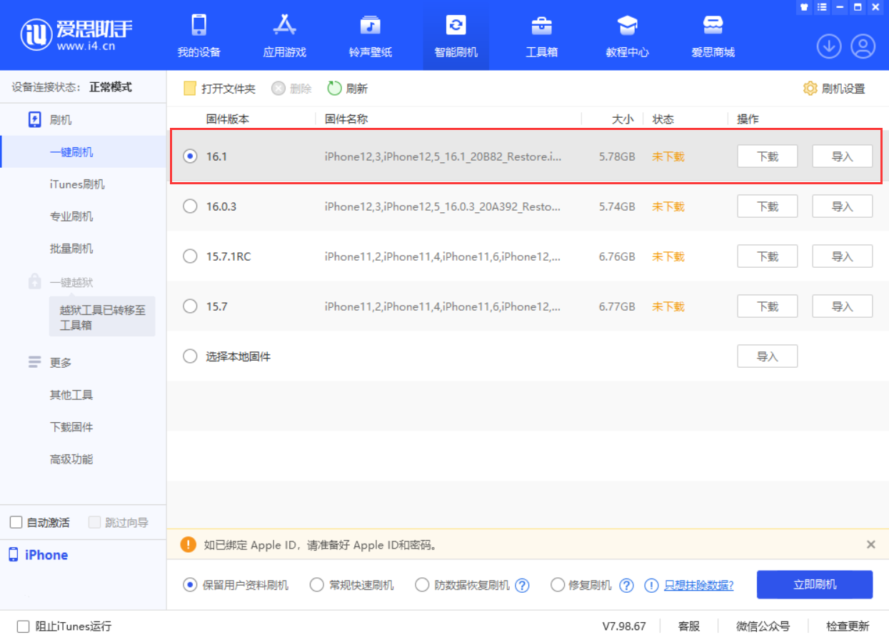 卢龙苹果手机维修分享iOS 16.1正式版新增了哪些新功能 