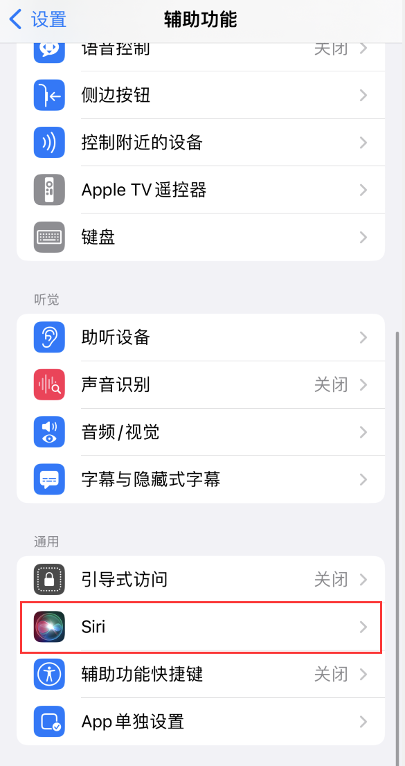 卢龙苹果手机维修分享iOS 16 支持让 Siri 通过 iPhone 扬声器播报通知和来电 