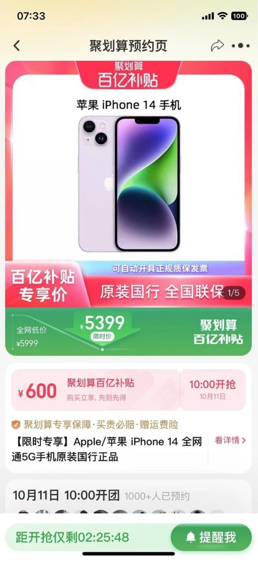 卢龙苹果14维修分享买iPhone14还是iPhone13 