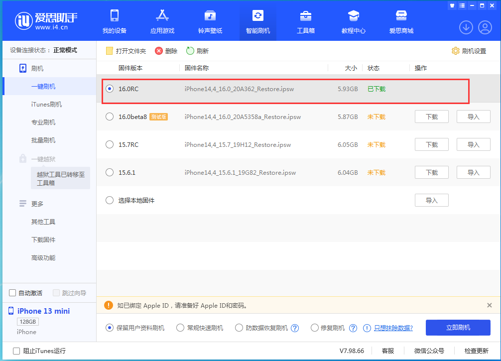 卢龙苹果手机维修分享苹果 iOS 16 正式版什么时候发布 