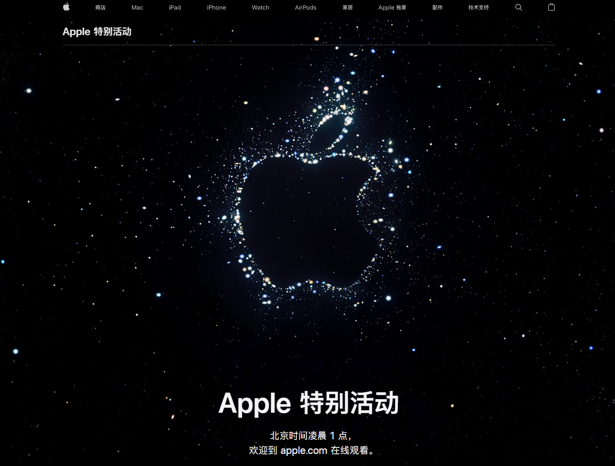卢龙苹果14维修分享iPhone 14 发布会在哪看 
