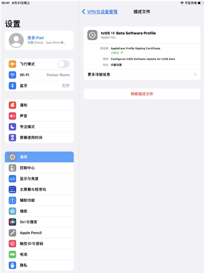卢龙苹果手机维修分享iOS 16 测试版如何升级iOS 16正式版 