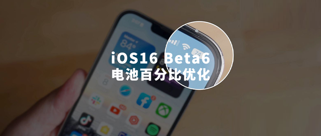 卢龙苹果手机维修分享iOS 16 Beta 6值得升级吗 