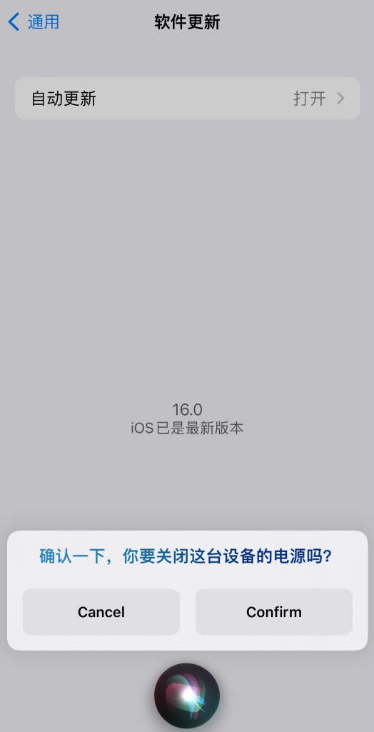 卢龙苹果手机维修分享iOS 16 新功能：呼叫 Siri 即可让 iPhone 关机 