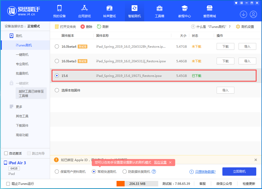 卢龙苹果手机维修分享iOS15.5验证通道关闭，升级iOS16后还可以降级吗 