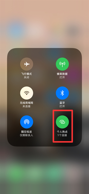 卢龙苹果手机维修分享查看iPhone手机几个人连接了热点方法教程 