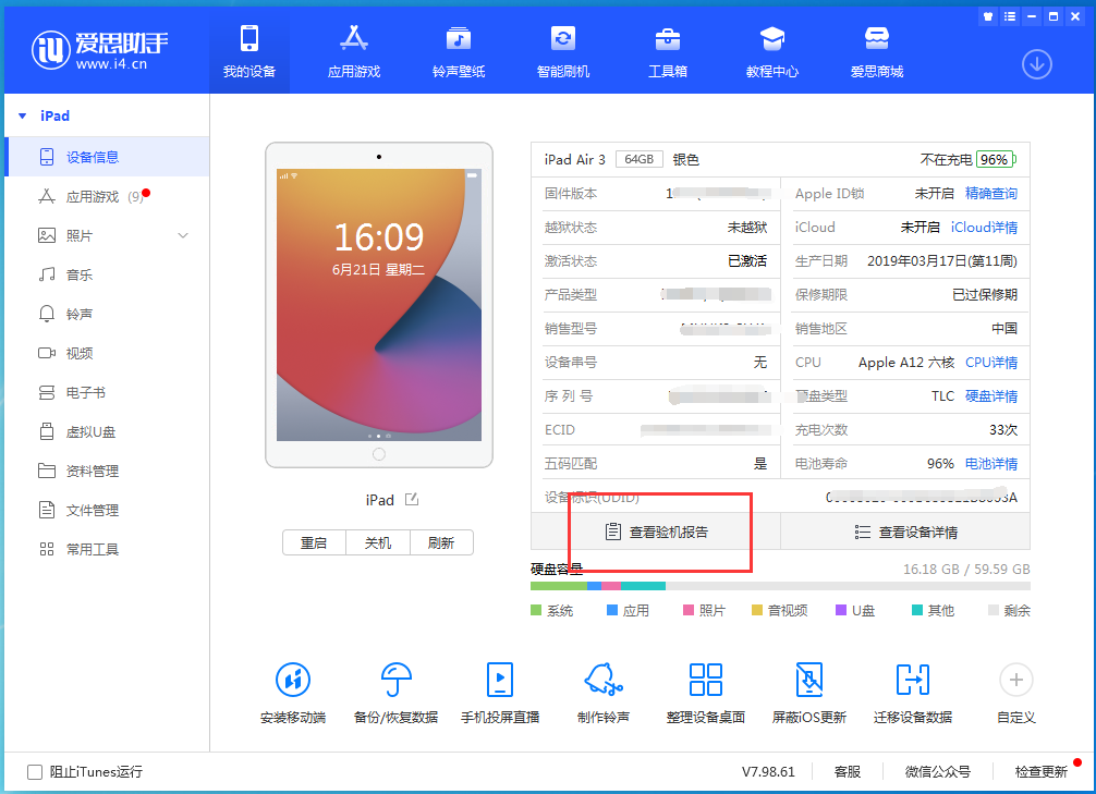卢龙苹果手机维修分享一分钟iPhone自检教程 