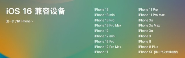 卢龙苹果手机维修分享iOS 16为什么要抛弃iPhone 7 