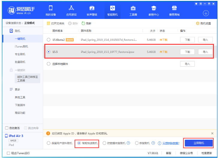 卢龙苹果手机维修分享iOS 16降级iOS 15.5方法教程 