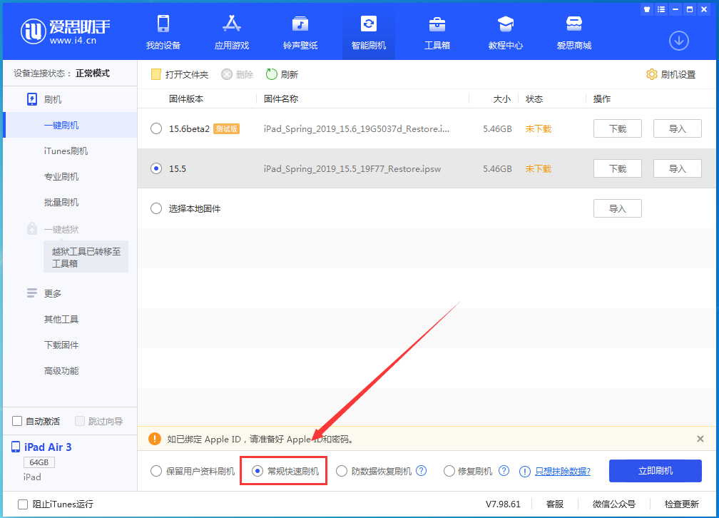 卢龙苹果手机维修分享iOS16 降级出现白苹果怎么办 