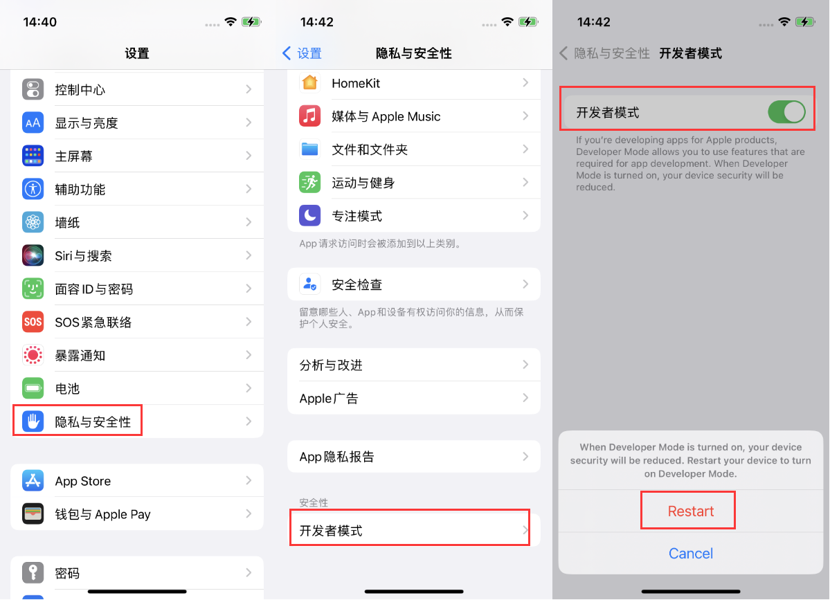 卢龙苹果手机维修分享iOS 16新增的开发者模式有什么用 