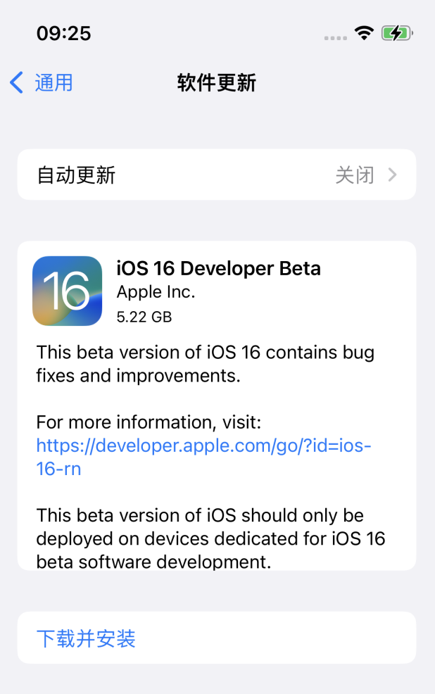 卢龙苹果手机维修分享描述文件升级iOS 16方法教程 