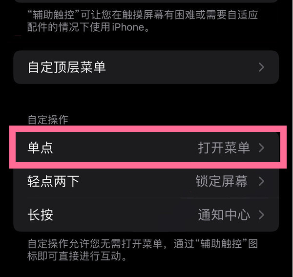 卢龙苹果13维修分享iPhone13有3D Touch吗 