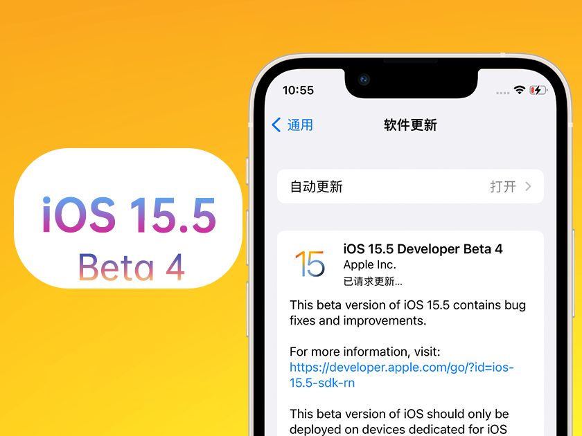 卢龙苹果手机维修分享iOS 15.5 Beta4优缺点汇总 