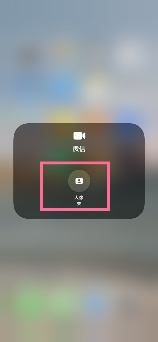 卢龙苹果13维修分享iPhone 13微信视频有美颜吗 