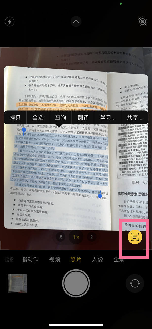 卢龙苹果手机维修分享iOS 15照片文字怎么提取 