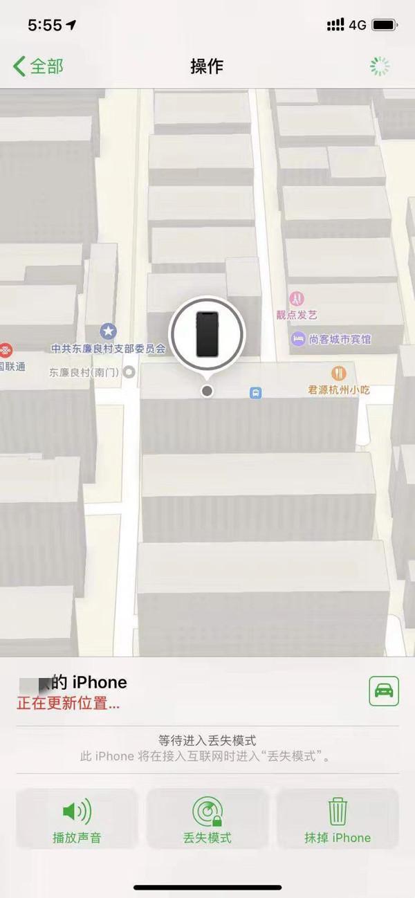 卢龙苹果13维修分享iPhone 13开启查找我的手机方法教程 