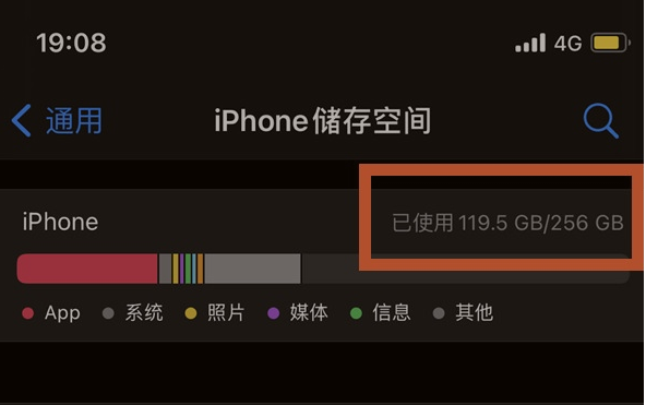 卢龙苹果13维修分享iPhone13如何查看剩余内存 