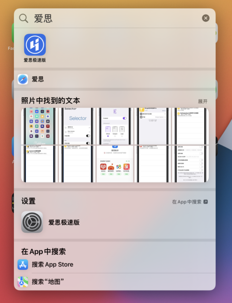 卢龙苹果手机维修分享小技巧 