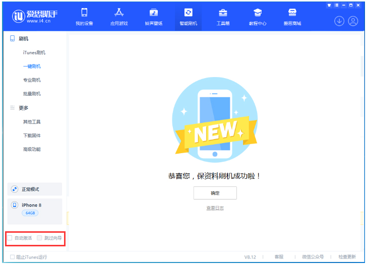 卢龙苹果手机维修分享iOS 16.7.1正式版升级 
