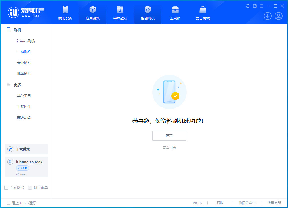 卢龙苹果手机维修分享没有接收到iOS更新推送怎么办 
