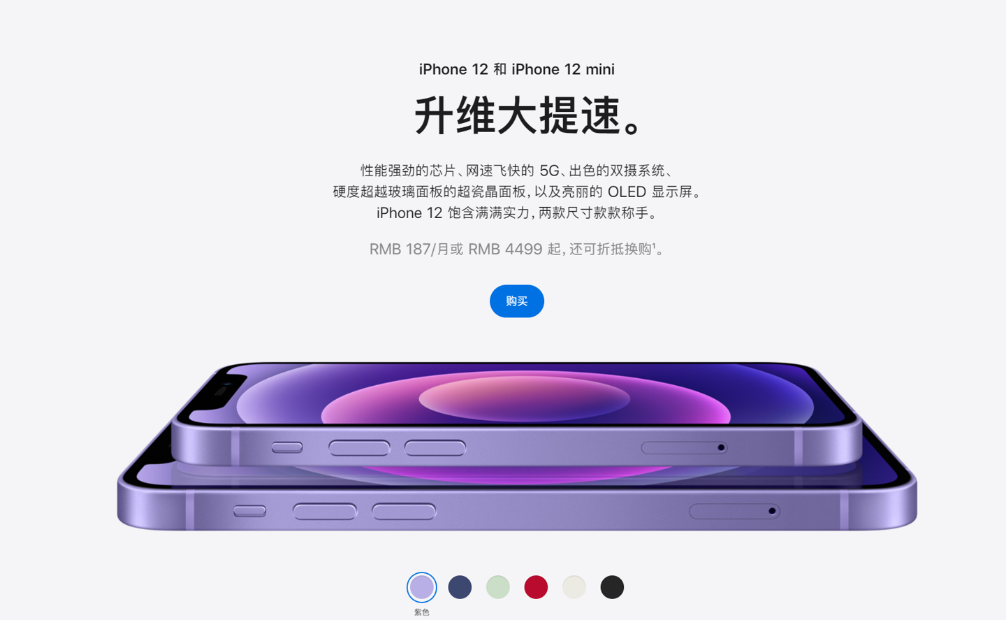 卢龙苹果手机维修分享 iPhone 12 系列价格降了多少 