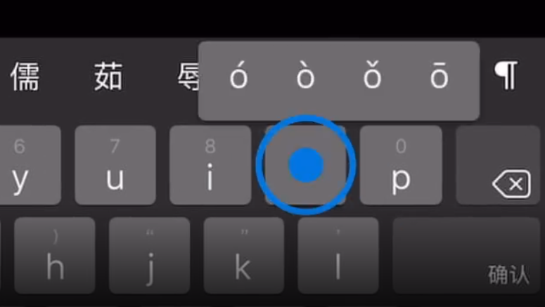 卢龙苹果手机维修分享iPad 键盘输入的三个小技巧 
