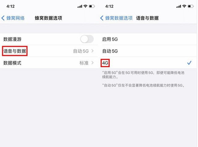 卢龙苹果手机维修分享iPhone使用5G更耗电吗 