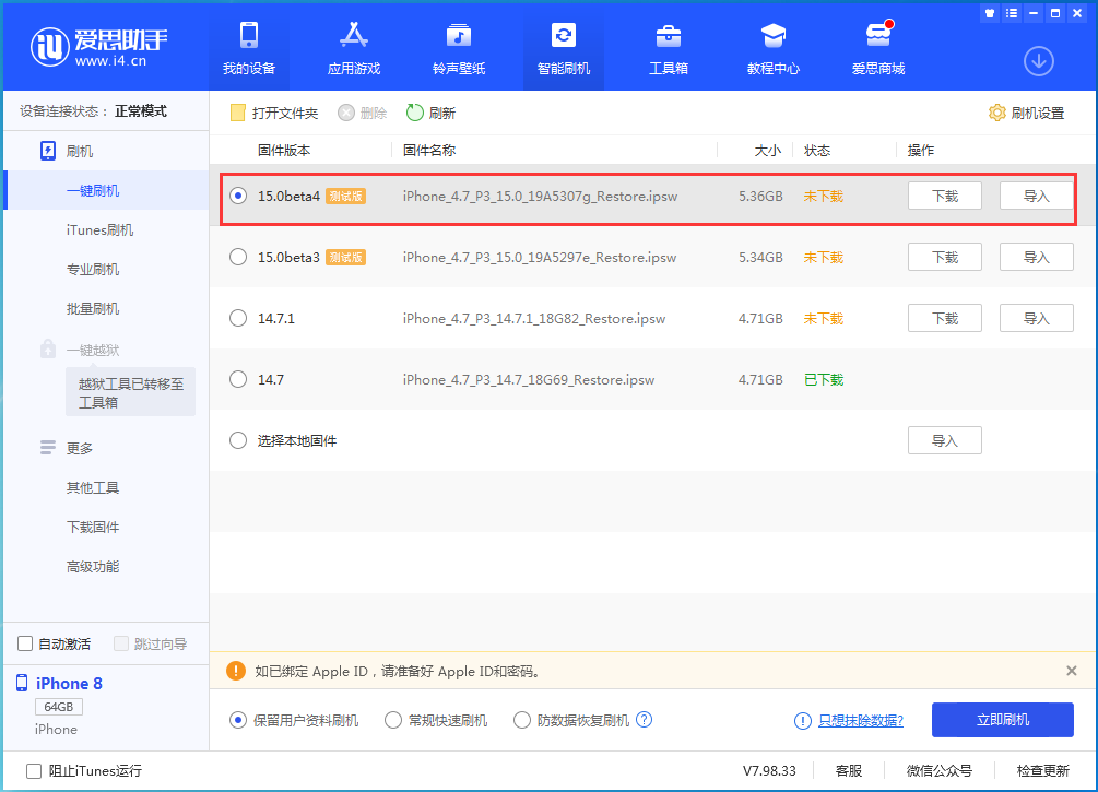 卢龙苹果手机维修分享iOS15 Beta4更新内容汇总 