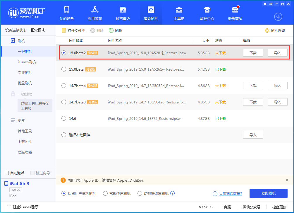 卢龙苹果手机维修分享iOS15 beta2修订版更新了什么内容 