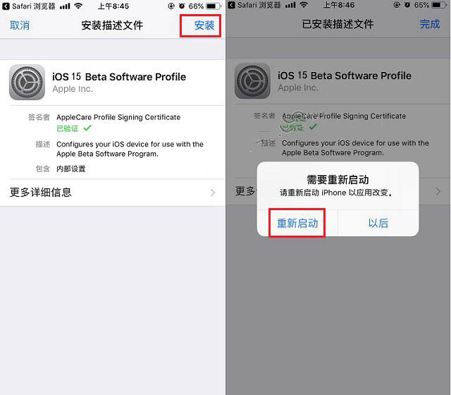 卢龙苹果手机维修分享iOS15 beta2修订版更新了什么内容 