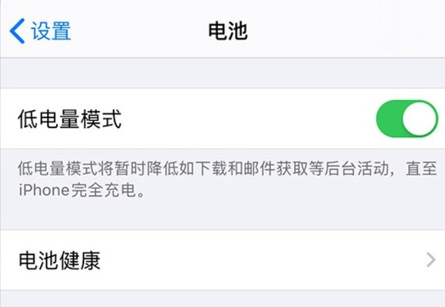 卢龙苹果手机维修分享苹果 iPhone 12 的省电小技巧 