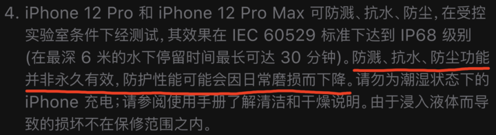 卢龙苹果手机维修分享为什么 iPhone 标明防水仍有可能进水损坏 