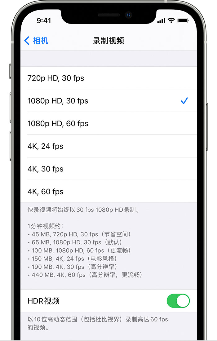 卢龙苹果手机维修分享如何在 iPhone 上播放和录制 HDR 视频 