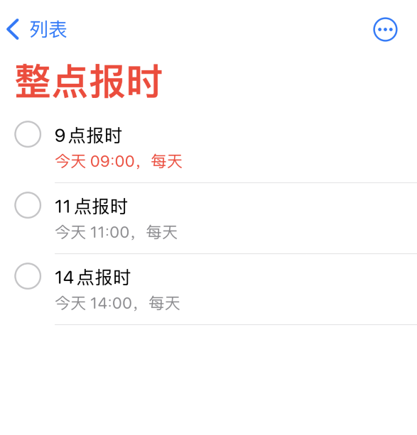 卢龙苹果手机维修分享如何在 iPhone 上设置整点报时提醒 