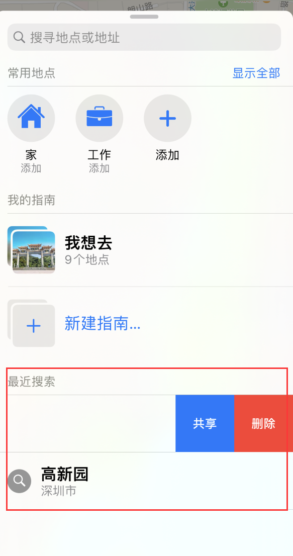 卢龙苹果手机维修分享保护个人隐私 