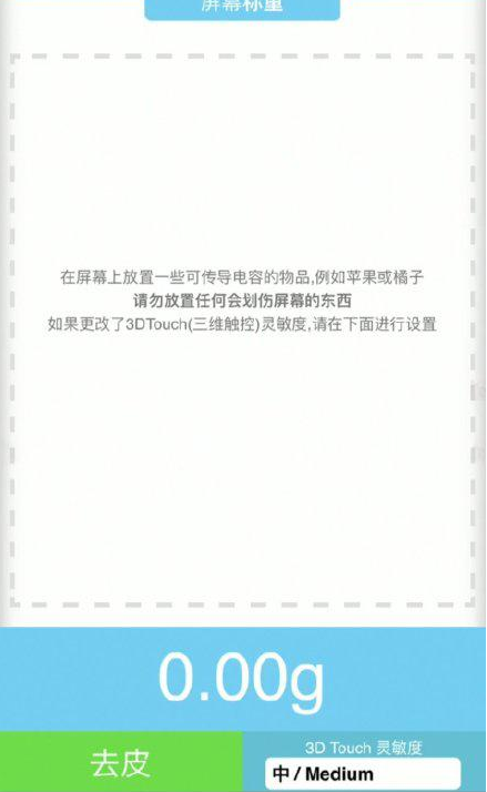 卢龙苹果手机维修分享iPhone手机称重的步骤 