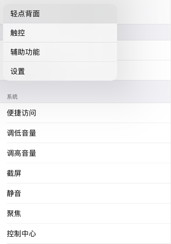 卢龙苹果手机维修分享iOS 14 值得了解的 6 个细节设置 