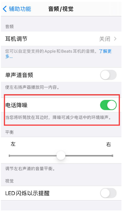 卢龙苹果手机维修分享iPhone12 扬声器有杂音怎么办 