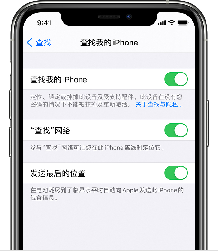 卢龙苹果手机维修分享如何在 iPhone 上开启的「查找」功能 