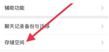 卢龙苹果手机维修分享iPhone12清微信缓存方法 