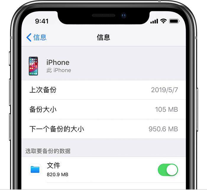 卢龙苹果手机维修分享iPhone 显示“备份失败”应如何解决 