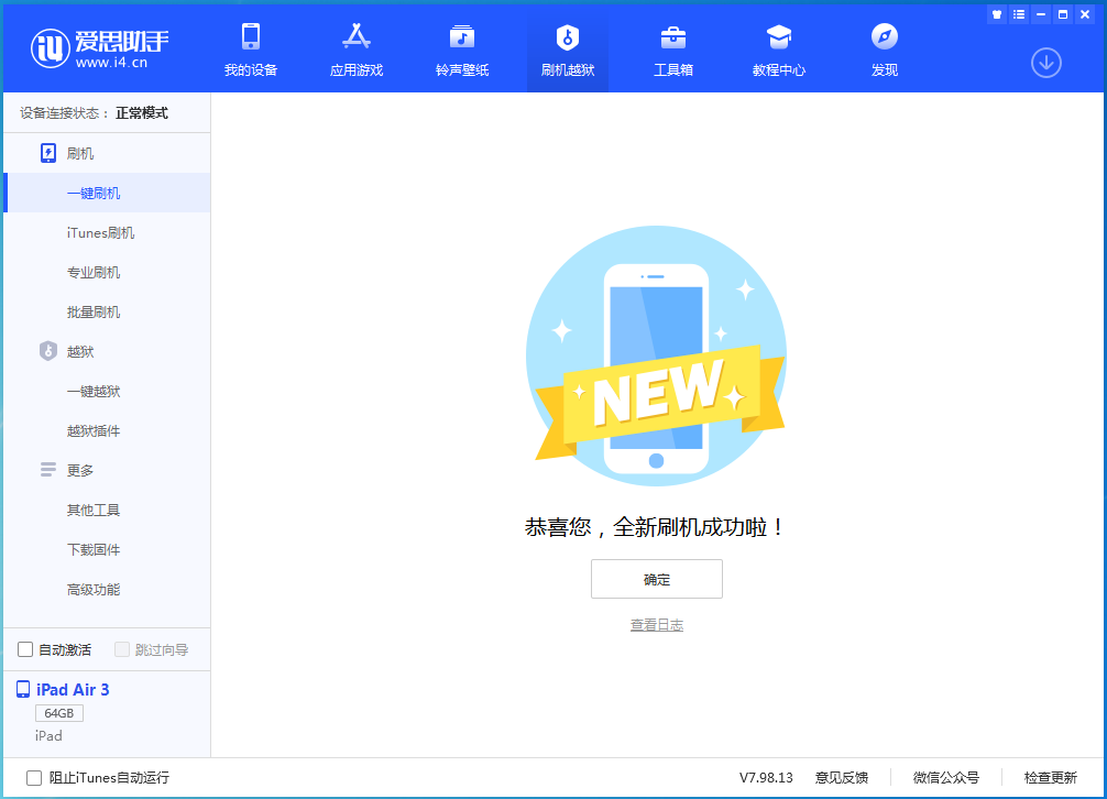 卢龙苹果手机维修分享iOS 14.4RC 版更新内容及升级方法 