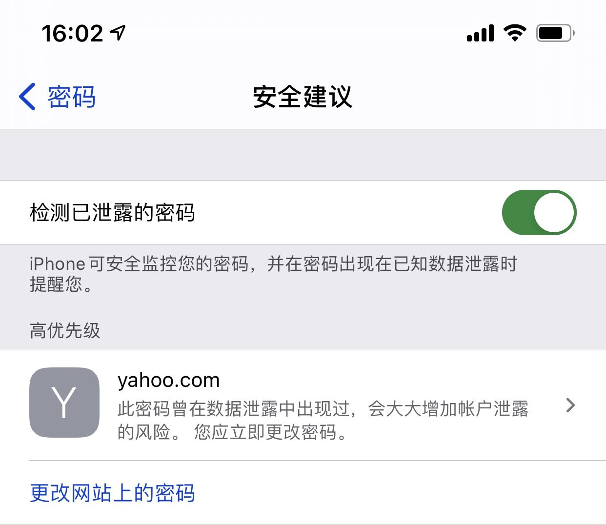 卢龙苹果手机维修分享iCloud 钥匙串有什么用 