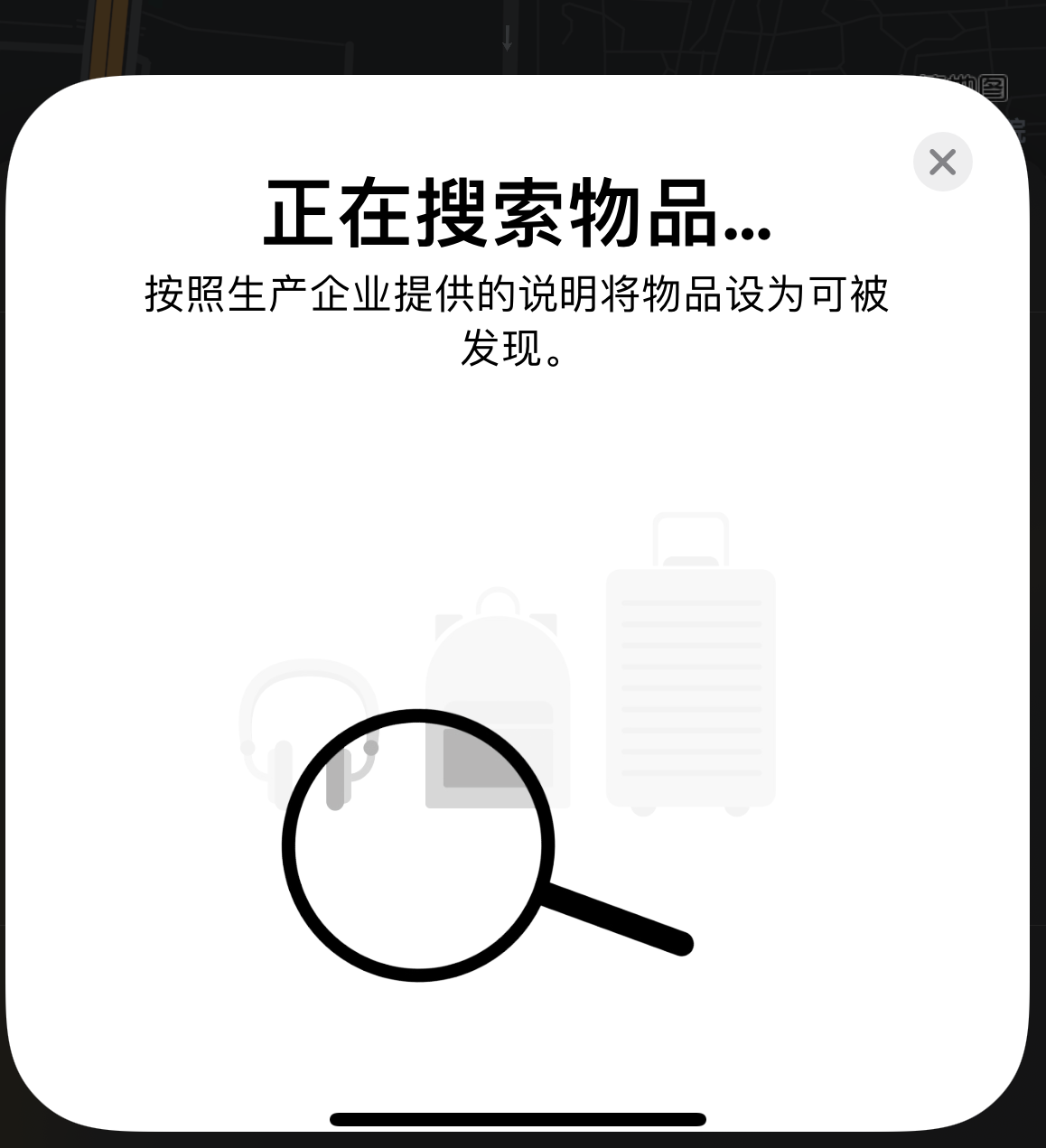 卢龙苹果手机维修分享iOS 14.3 隐藏项目 