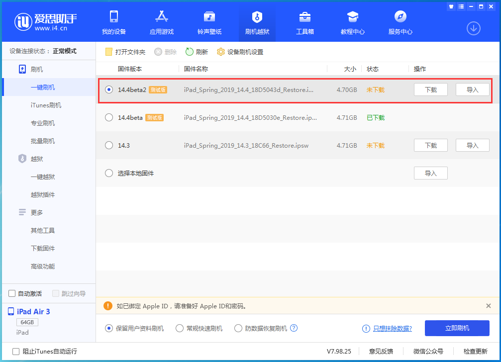 卢龙苹果手机维修分享iOS 14.4 Beta 2更新内容及升级方法 