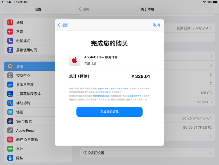 卢龙苹果手机维修分享AppleCare+ 有哪些升级服务内容 