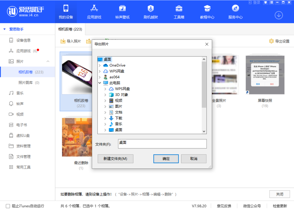 卢龙苹果手机维修分享如何将 iPhone 12 中的照片快速备份到电脑中 