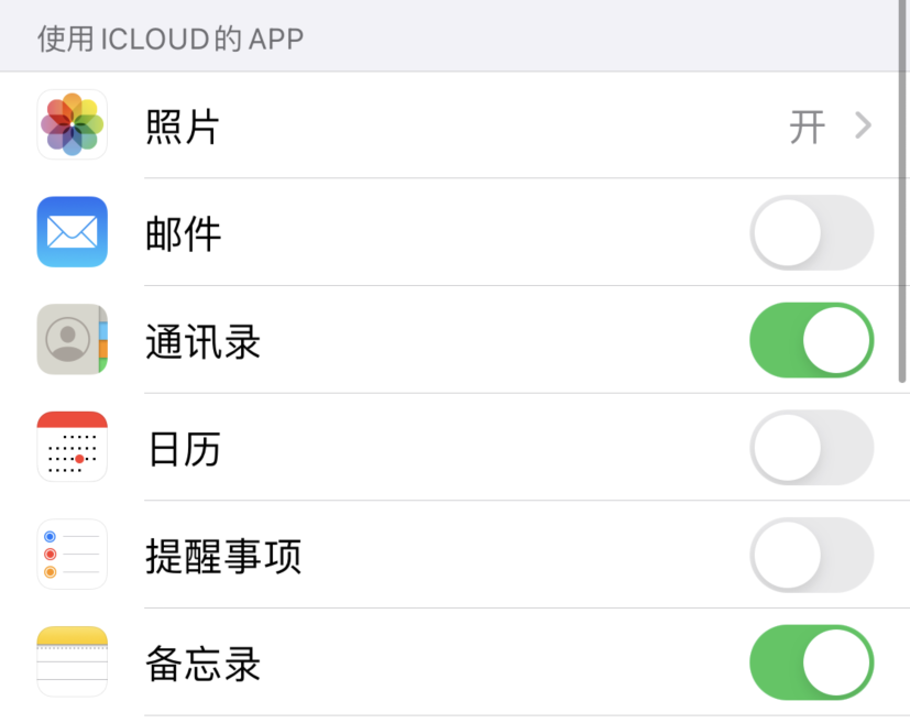 卢龙苹果手机维修分享如何在 iPhone 12 上使用 iCloud 备份或同步数据 
